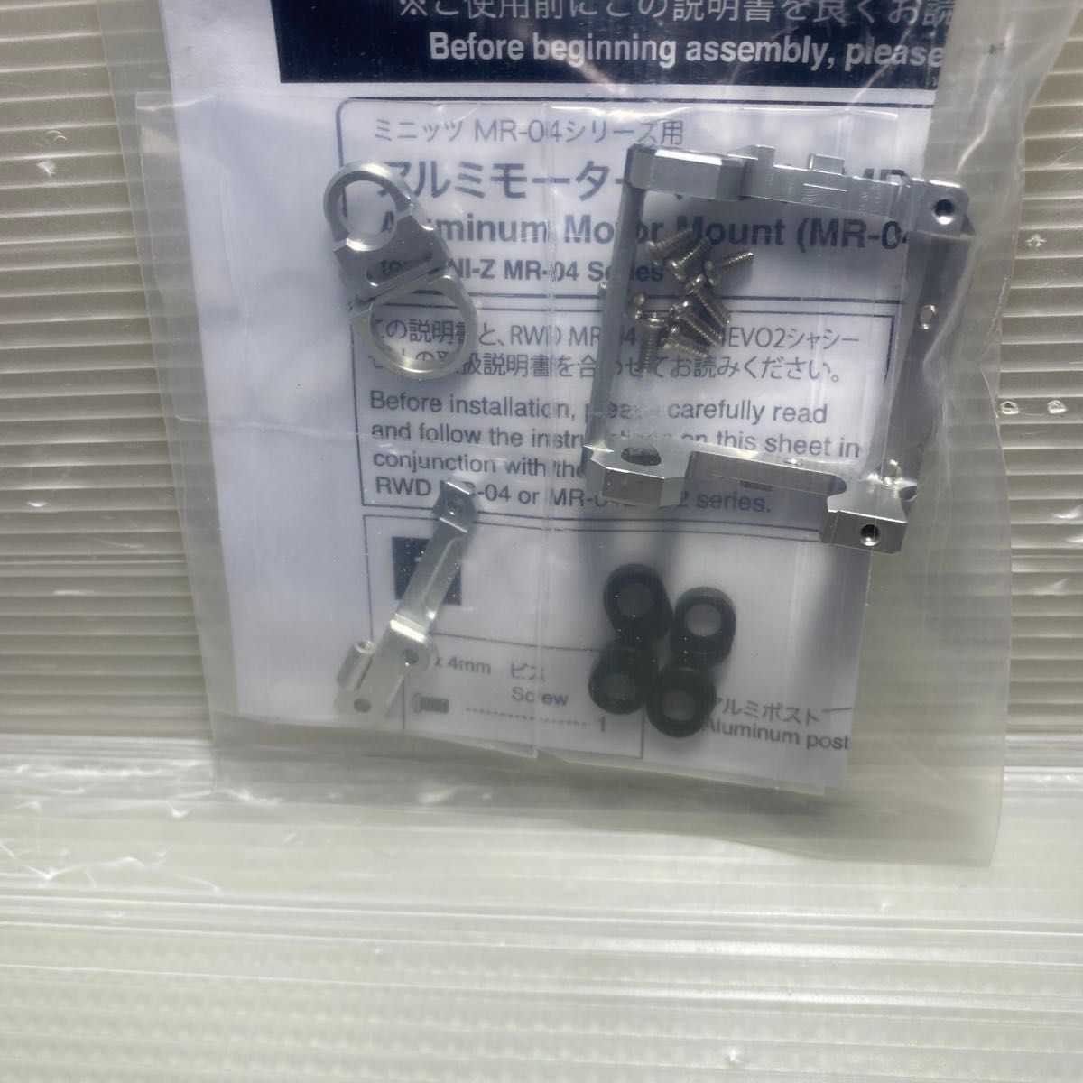 京商ミニッツRWD用 MR-04 MR-03 アルミモーターマウント (MR-04/MM