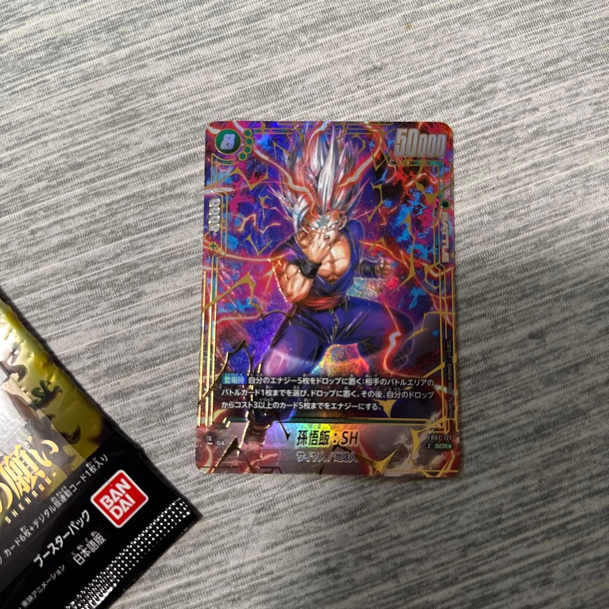 ドラゴンボールフュージョンワールド 神龍への願い 孫悟飯SH scr