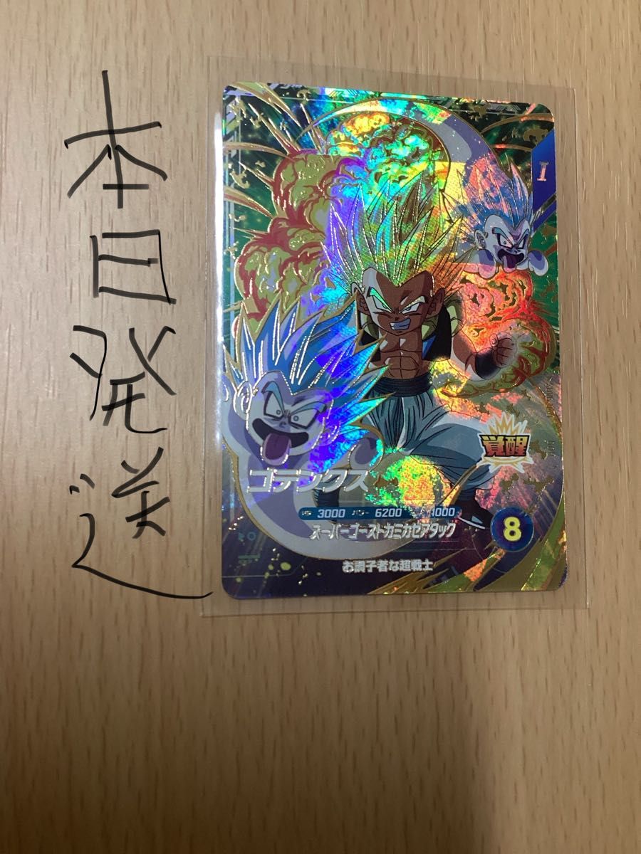 ドラゴンボール ダイバーズ ゴテンクス[SDV6-040]｜Yahoo!フリマ（旧