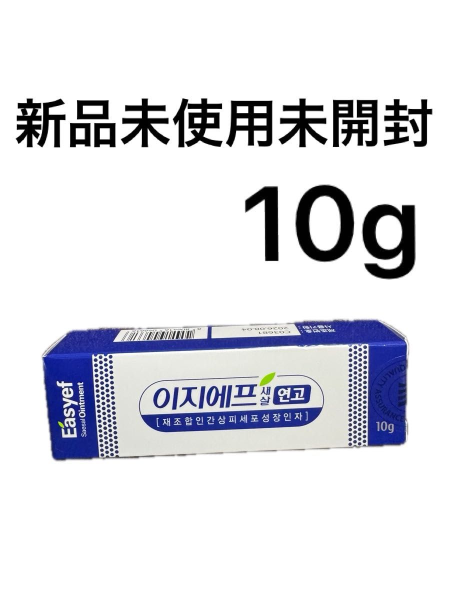新品未開封】大熊製薬 EGF軟膏 再生クリーム 10g｜Yahoo!フリマ（旧