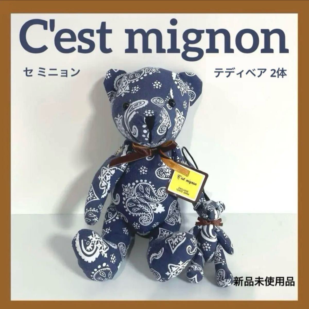 C'est mignon セ ミニョン テディベア 2体 セミニョン ネイビー｜Yahoo