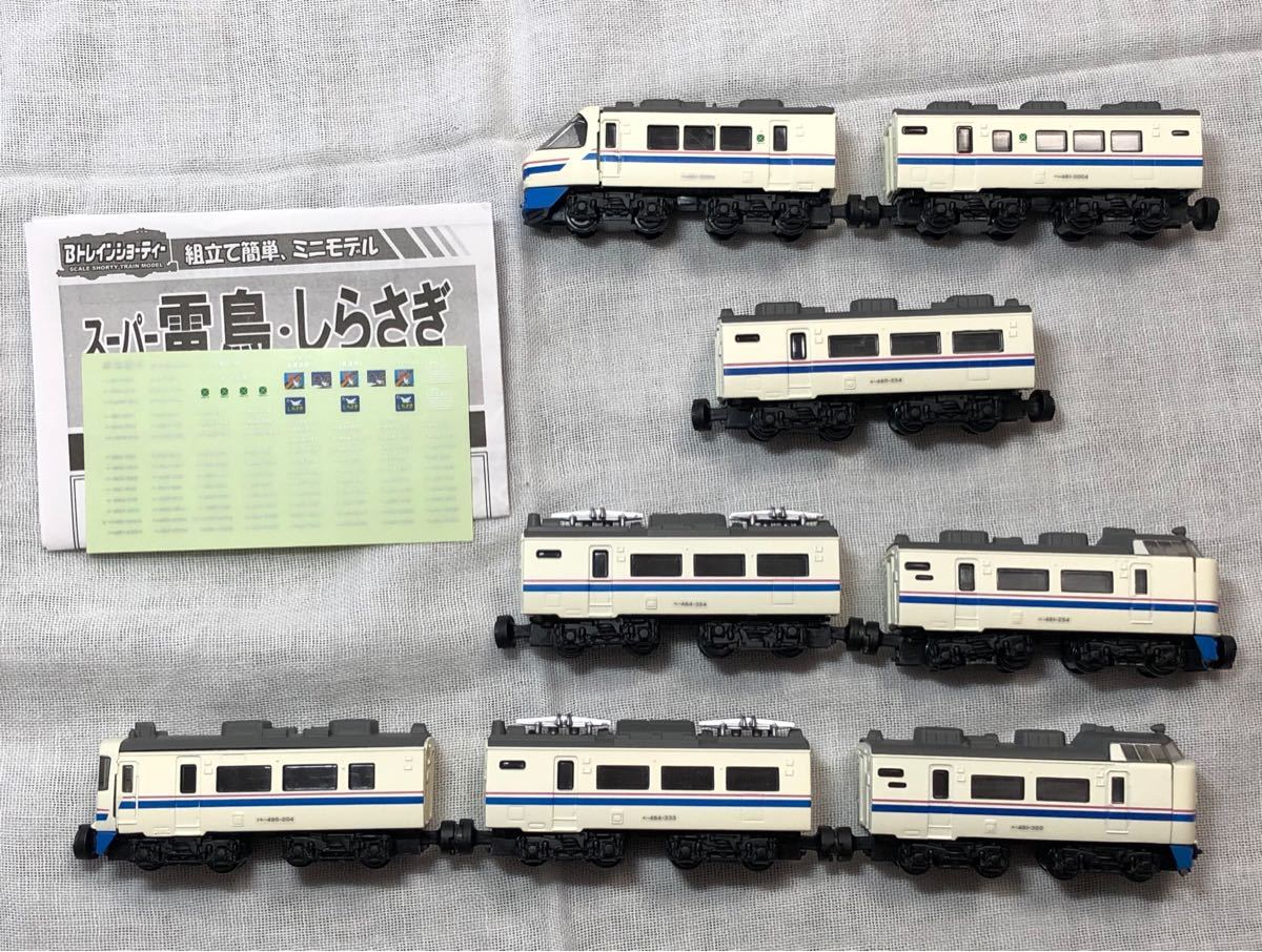 Bトレ 485系交直流特急型電車 スーパー雷鳥 8両セット｜Yahoo!フリマ