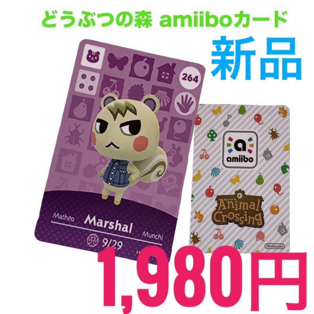 ジュン、他☆74枚まとめ売り☆あつ森amiiboカード お得，品質保証 あつ