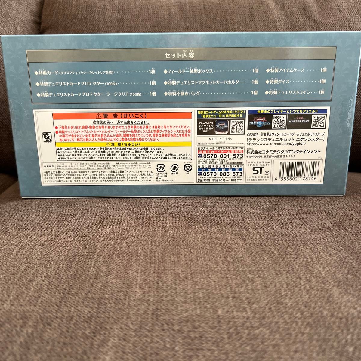 遊戯王 サテライトショップ限定 デラックスデュエルセット エクソ