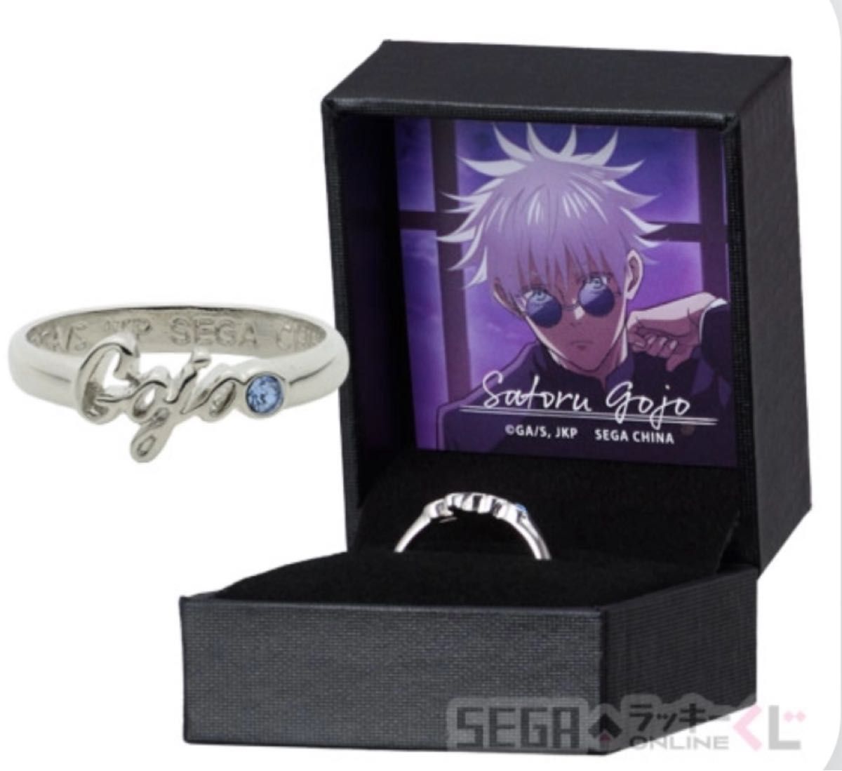 セガ ラッキーくじ 呪術廻戦 懐玉・玉折 五条悟 B賞B リングネックレス