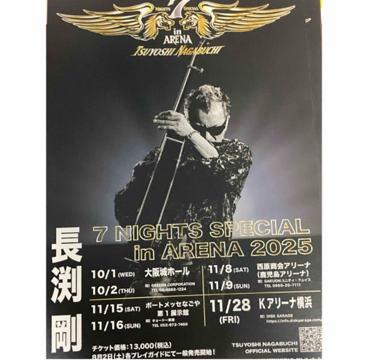 長渕剛 7 NIGHTS SPECIAL ポスター 2025 長渕剛 7 NIGHTS SPECIAL in