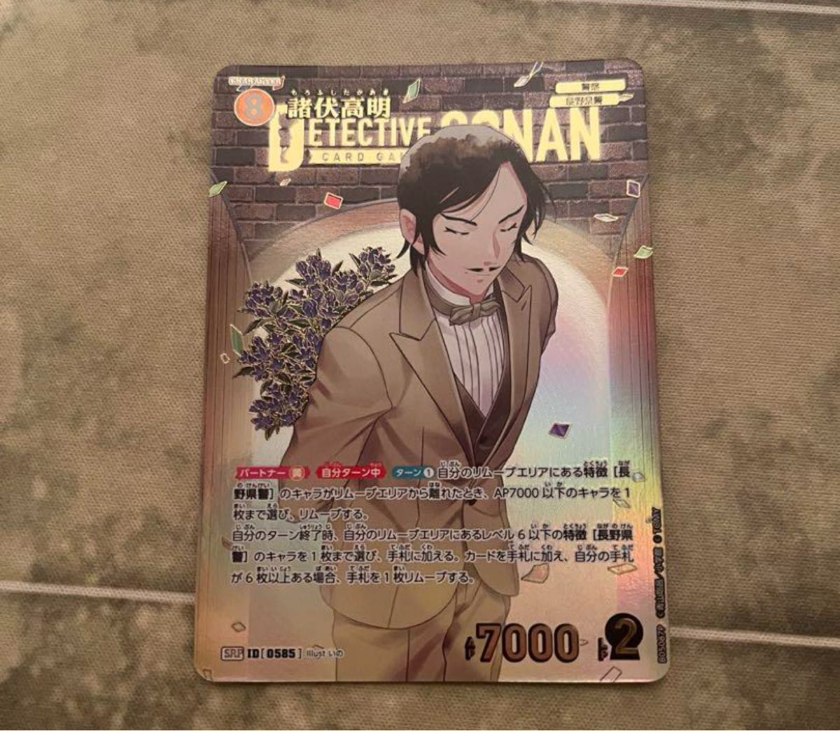 名探偵コナンカード 諸伏高明 SRP｜Yahoo!フリマ（旧PayPayフリマ）