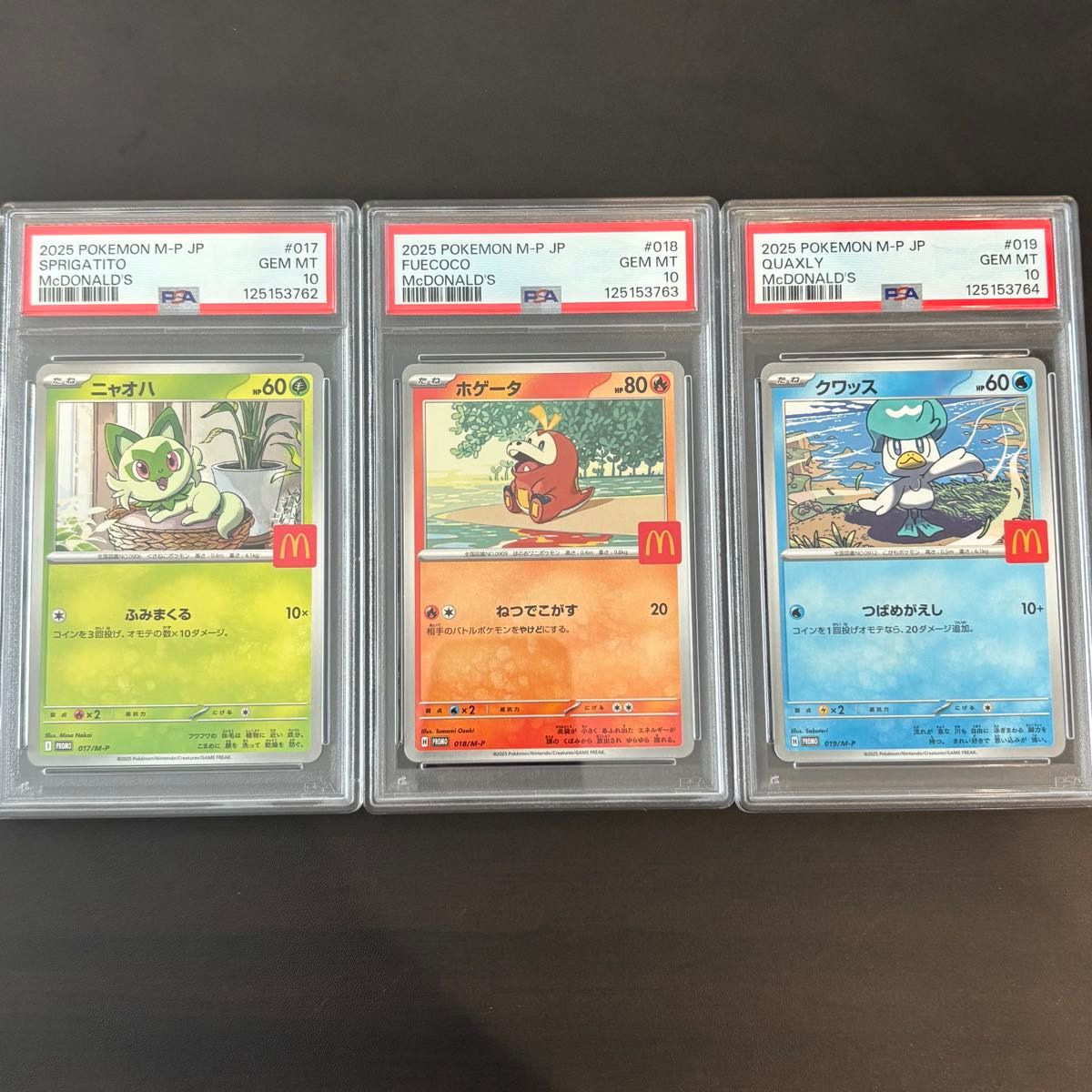 PSA10・9】マクドナルド ポケモンカード 6連番 PSA10・9】マクドナルド