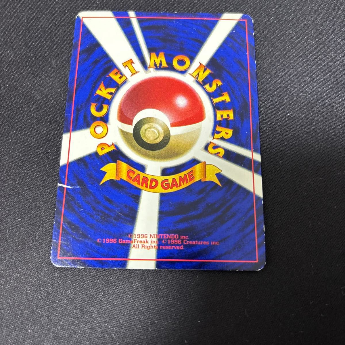 ハマちゃんのヤドキング ポケモンカード 旧裏 コロコロコミック おまけ