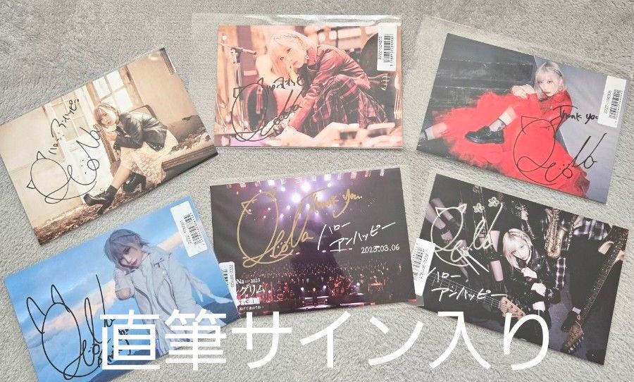 ReoNa 直筆サイン入りポストカードセット 6種｜Yahoo!フリマ（旧PayPay