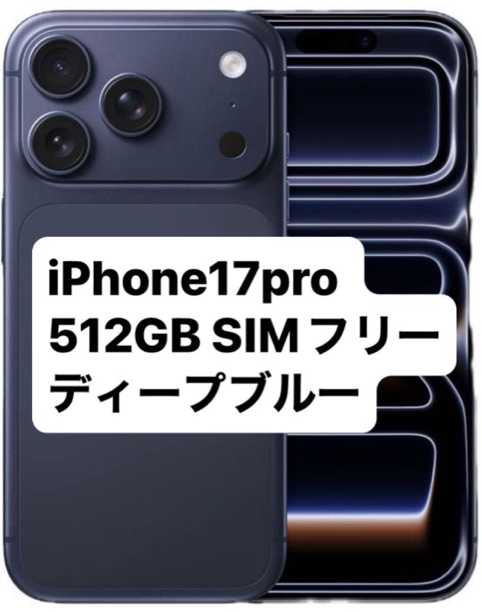 Apple iPhone 17 Pro (512 GB) SIMフリー ディープブルー｜Yahoo