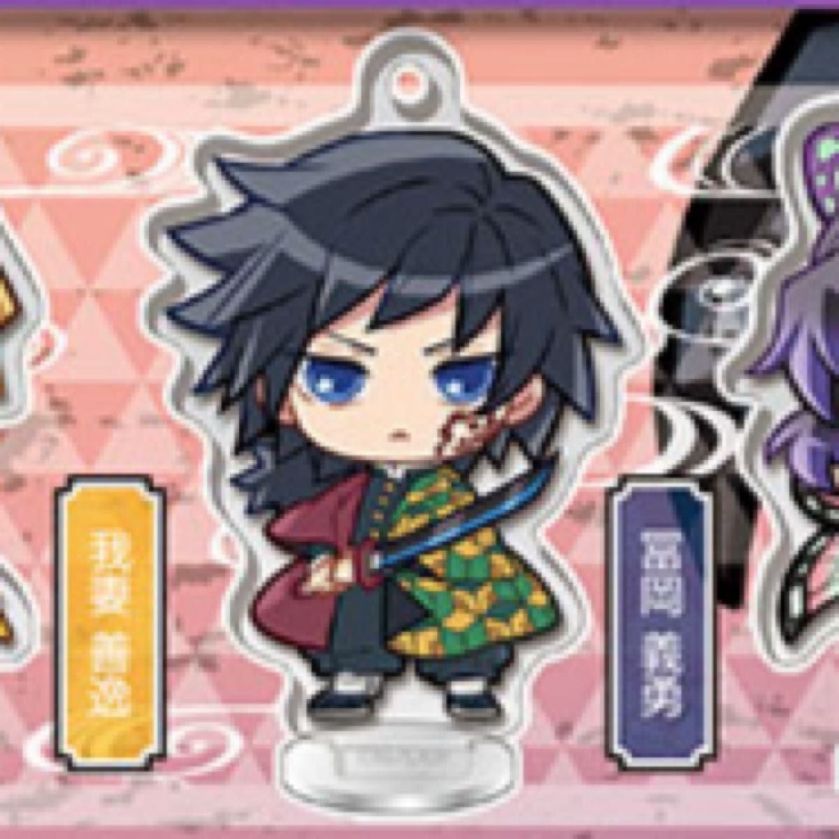 鬼滅の刃 ここみえ 義勇 ガチャ 冨岡義勇 玖ノ型 鬼滅 ガチャガチャ