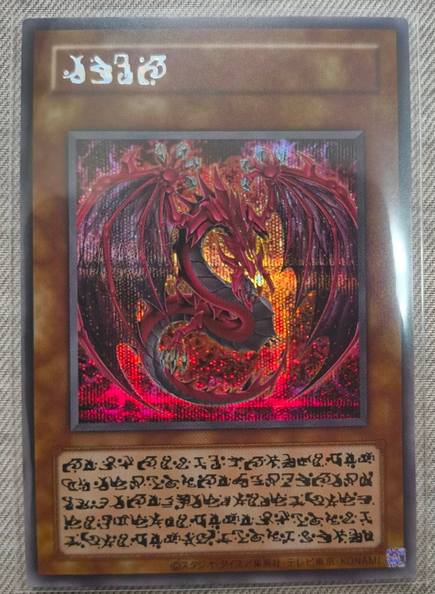 遊戯王】神炎皇ウリア 原作絵 シークレット 絵違い｜Yahoo!フリマ（旧