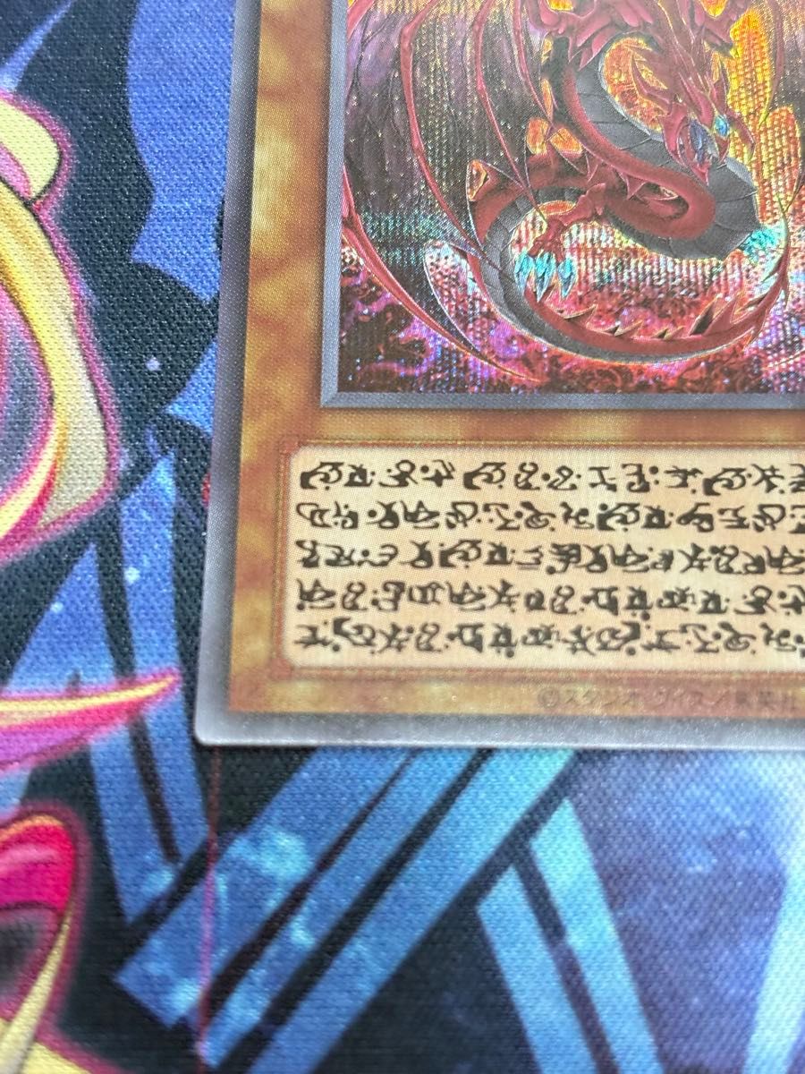 フリマ最安】神炎皇ウリア 原作絵 アニメ シークレット（遊戯王オシリ