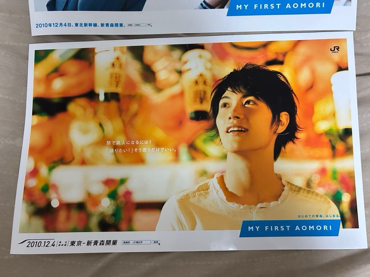 限定セール【非売品おまけ付】JR東日本 三浦春馬 東北新幹線開業 特大