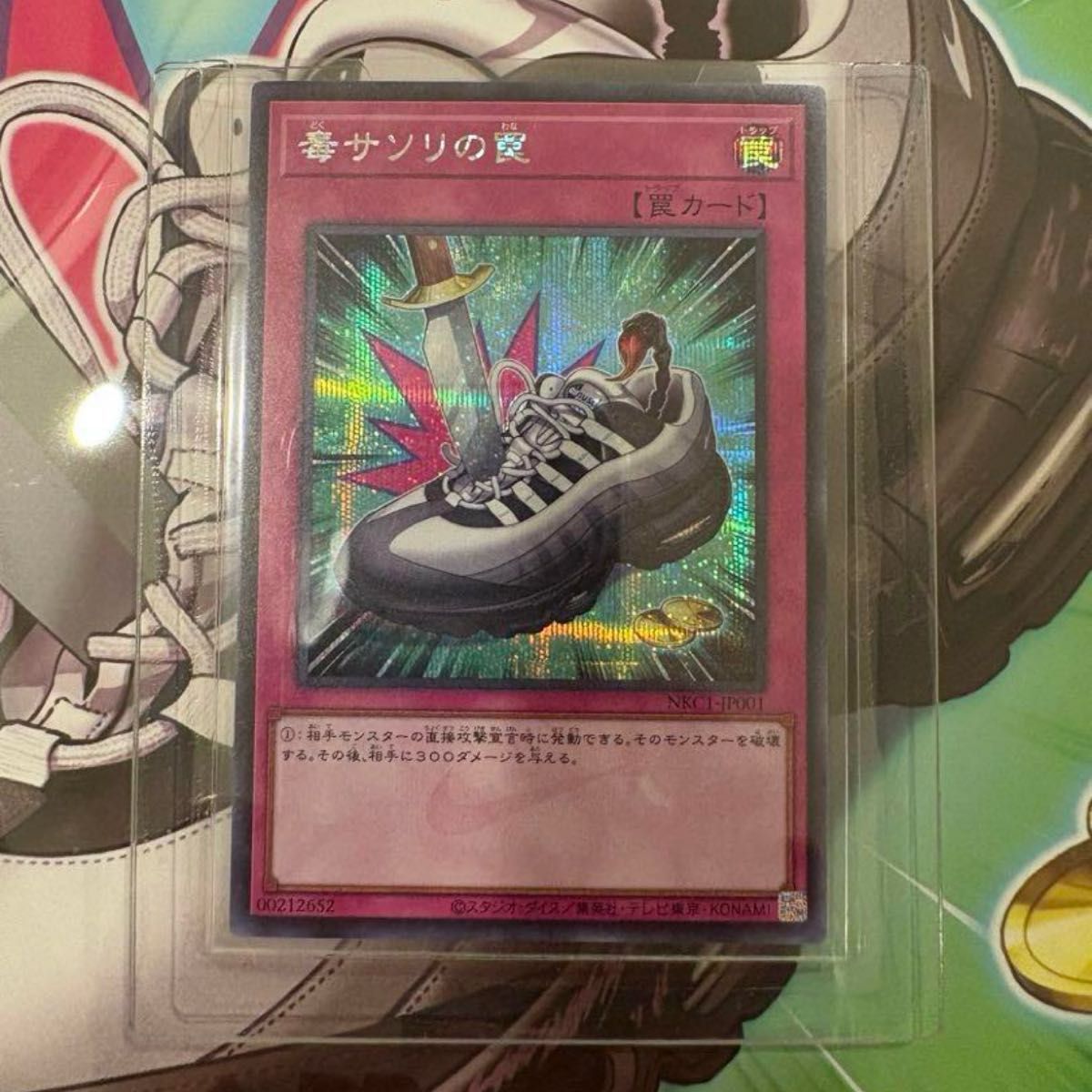 遊戯王OCG 毒サソリの罠 SYE-019 遊戯王OCG 毒サソリの罠 SYE-019