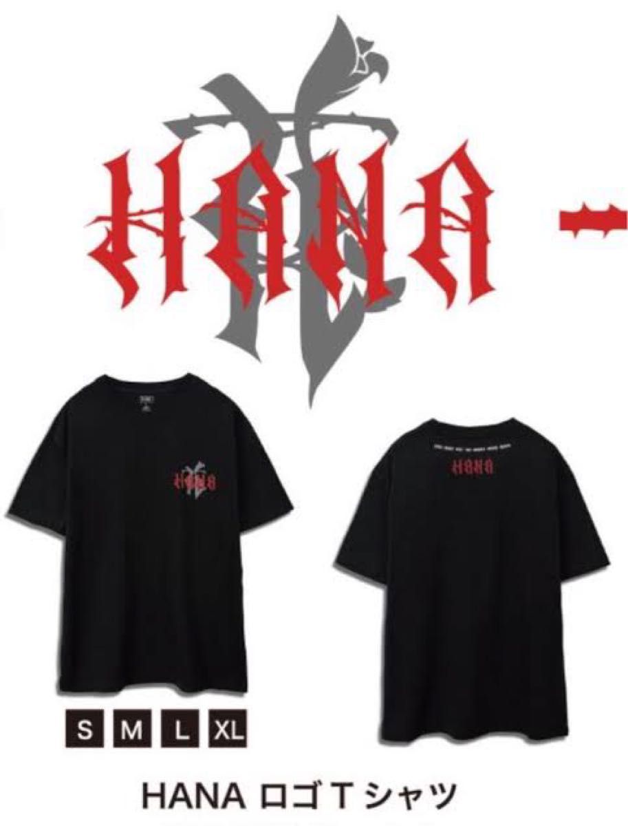 緊急値下げ 新品・未開封 HANA ハナ ロゴ Tシャツ XLサイズ BMSG 公式