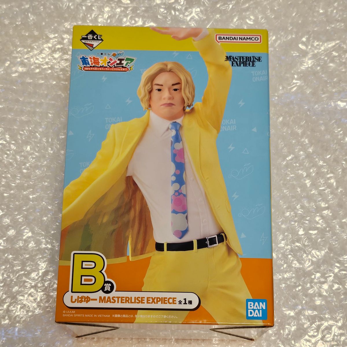 東海オンエア 一番くじ B賞 しばゆー フィギュア 一番くじ バンダイ