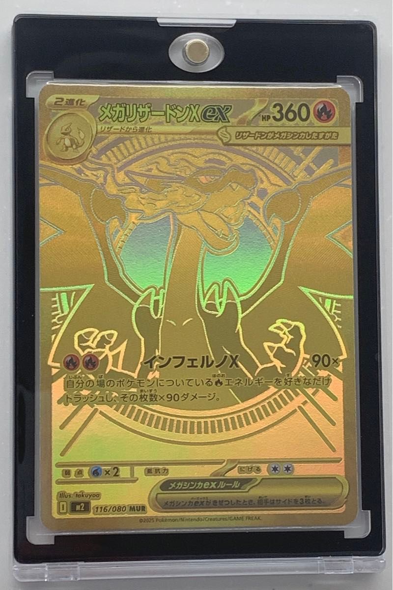 メガリザードンX_ex MUR｜Yahoo!フリマ（旧PayPayフリマ）