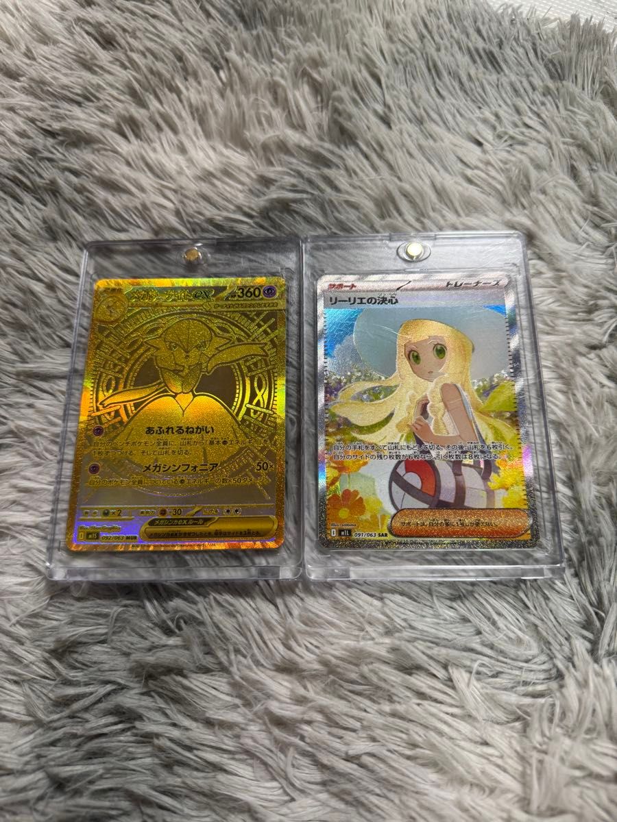 最終値下げ ポケモンカード メガサーナイトex M1S 092/063 MUR