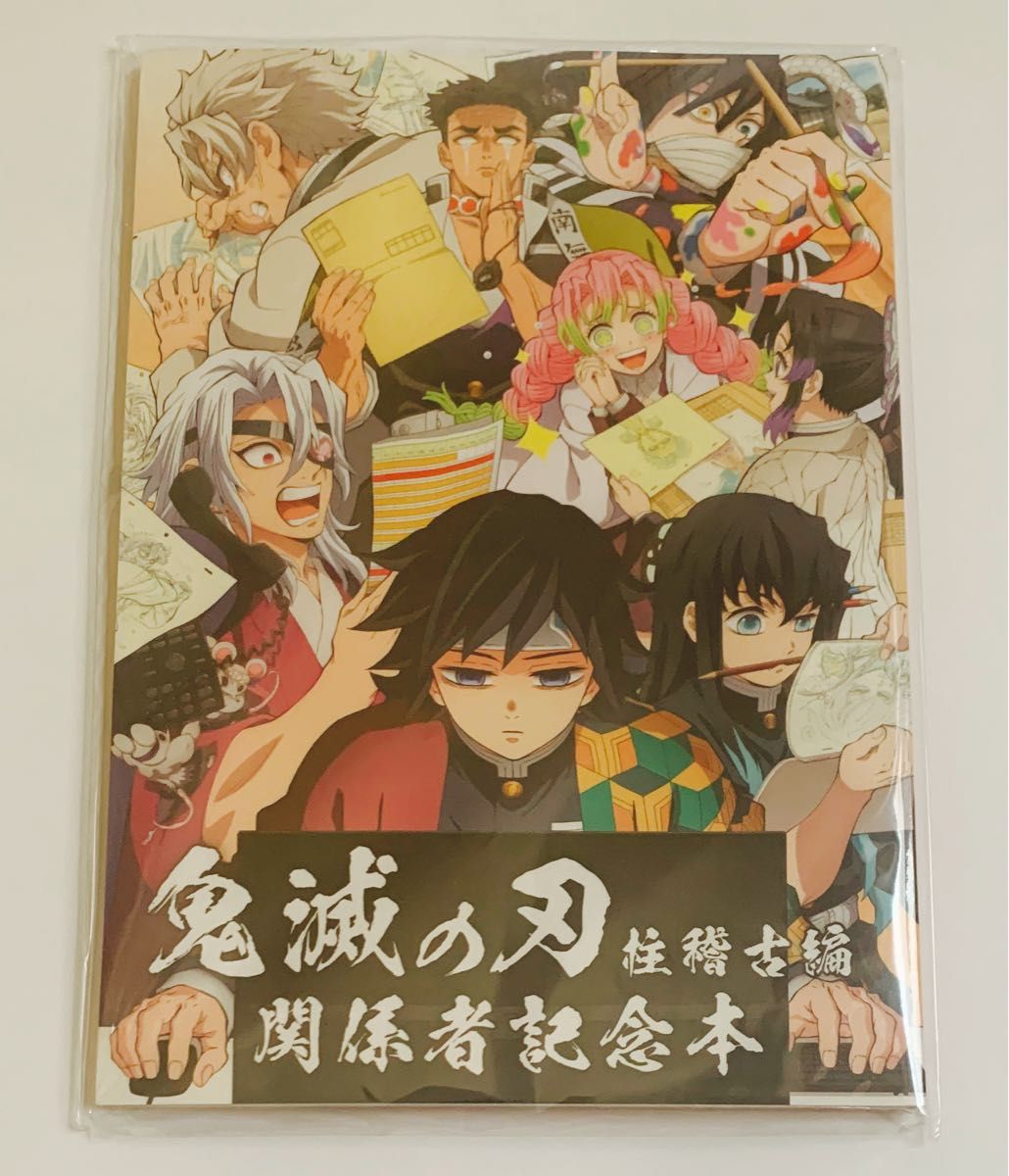 鬼滅の刃 柱稽古編 関係者記念本 缶バッジ付き 缶バッジ 8種｜Yahoo