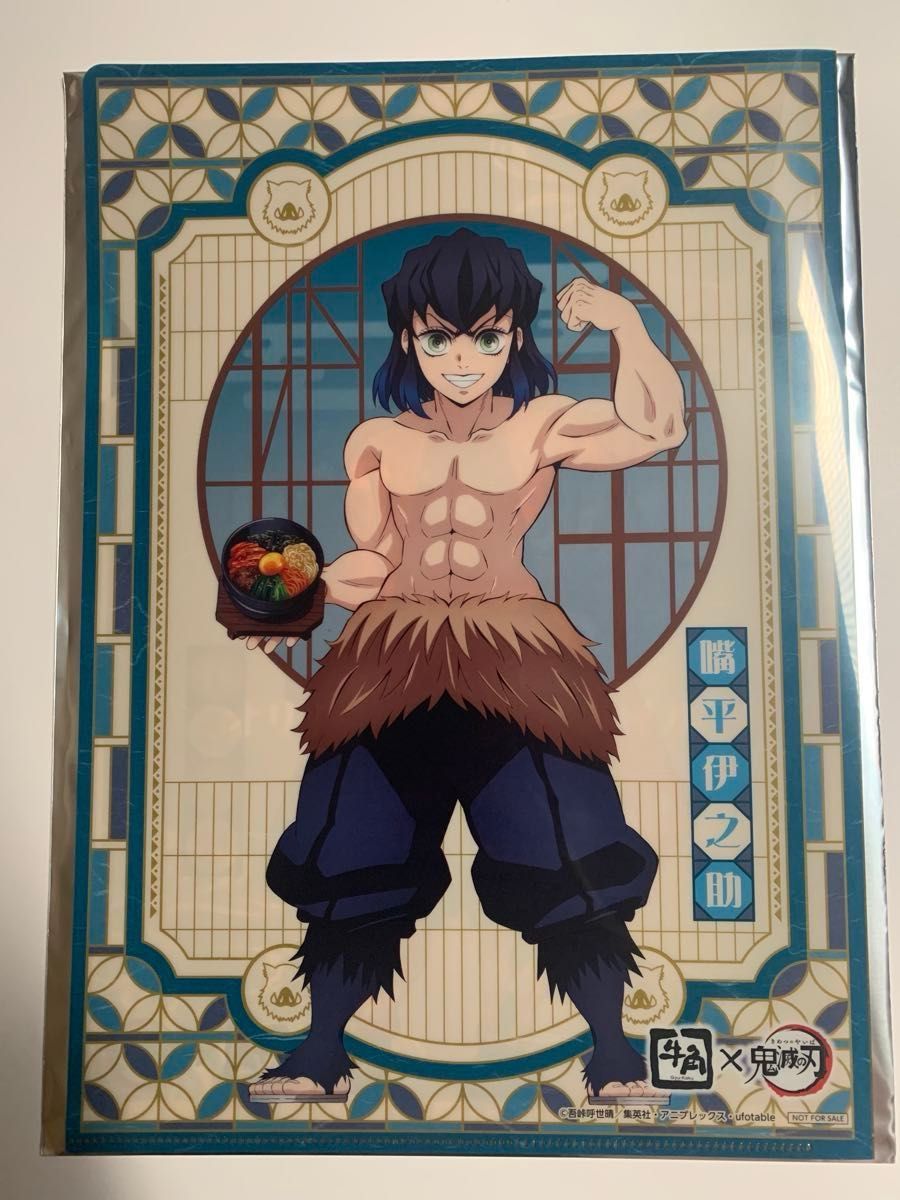 鬼滅の刃 牛角 いざ 焼肉に全集中 ufotable描き下ろし クリアファイル