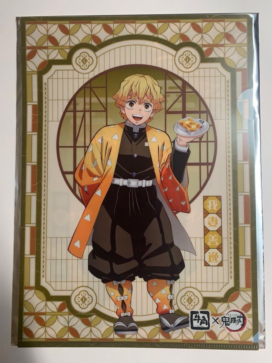 鬼滅の刃 牛角 いざ 焼肉に全集中 ufotable描き下ろし クリアファイル