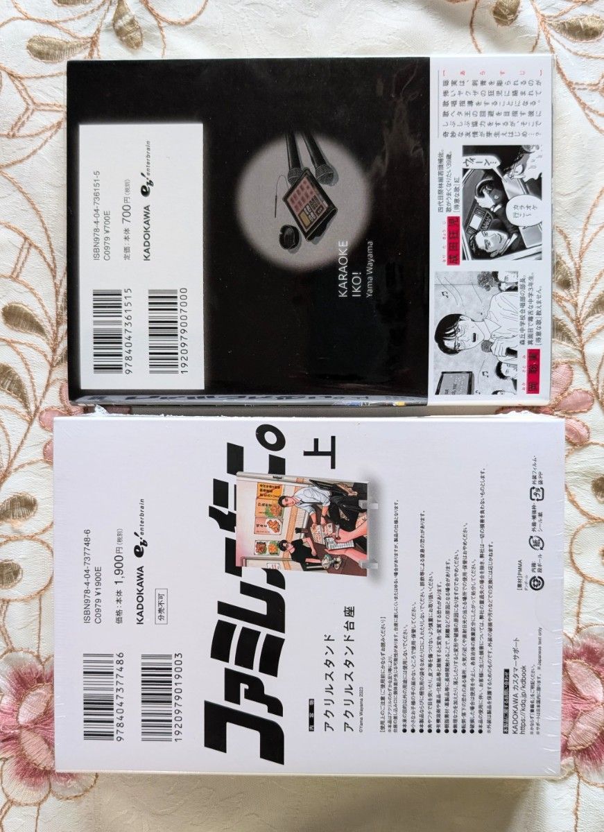 初版 カラオケ行こ ジュンク堂 イラストカード ファミレス行こ 上