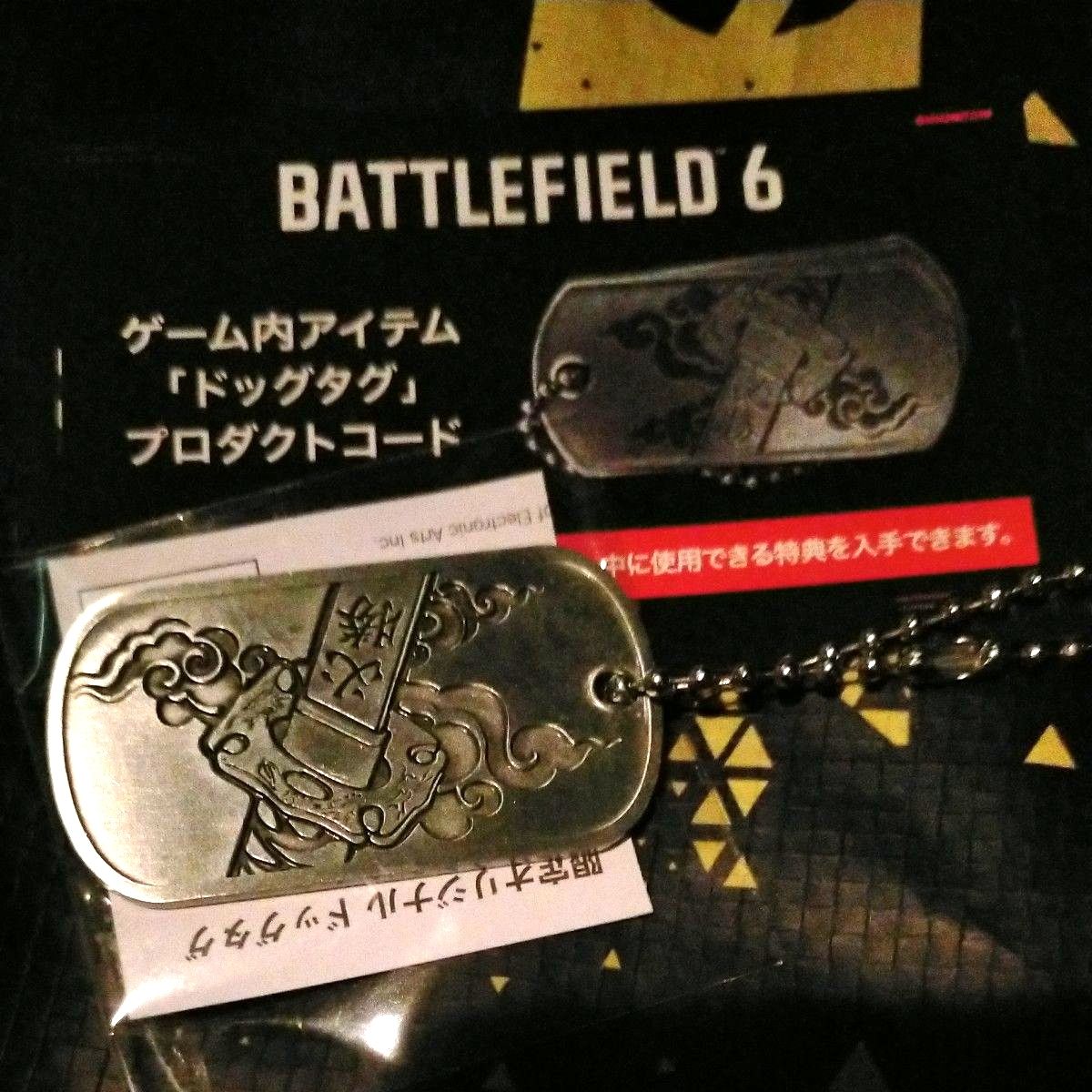 TGS2025 BF6 バトルフィールド ドックタグ コード付き｜Yahoo!フリマ