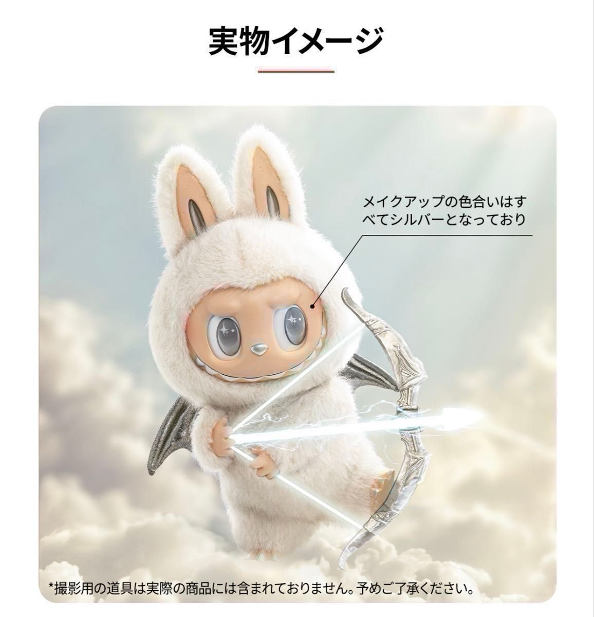 当日発送 THE MONSTERS ANGEL IN CLOUDS ジモモ 天使｜Yahoo!フリマ