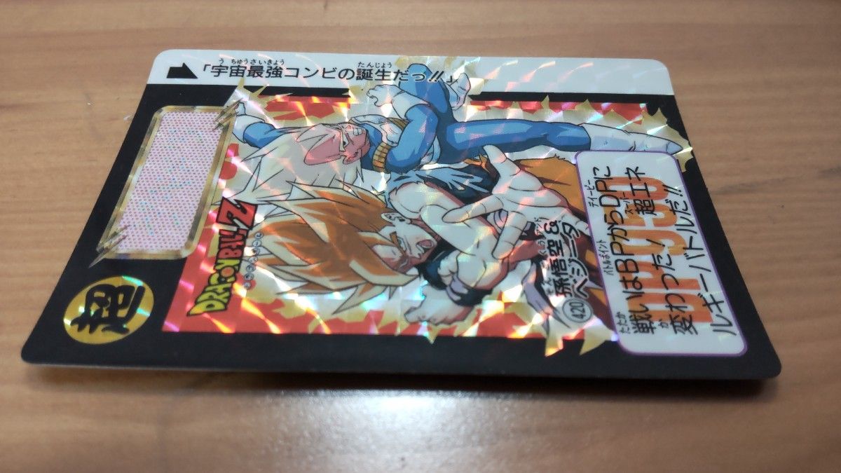 ドラゴンボールカードダス キラ 孫悟空 ベジータ｜Yahoo!フリマ（旧