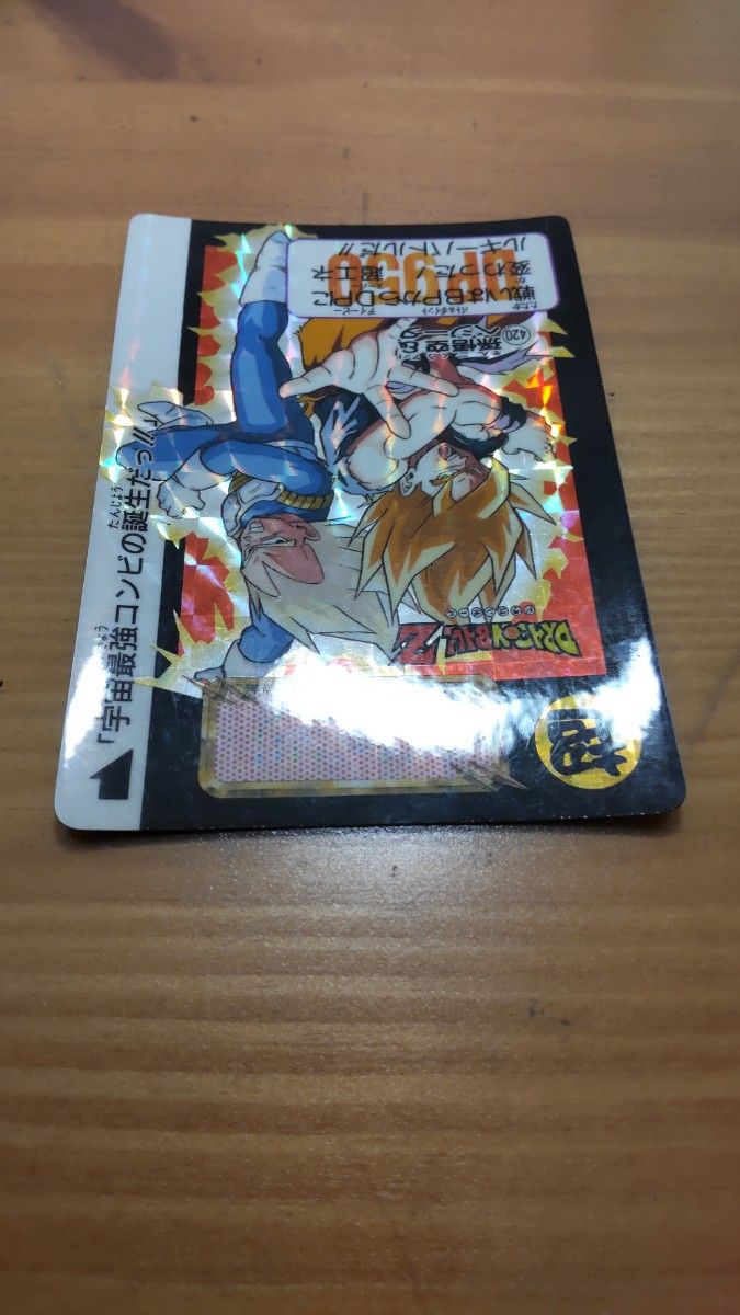 ドラゴンボールカードダス キラ 孫悟空 ベジータ｜Yahoo!フリマ（旧