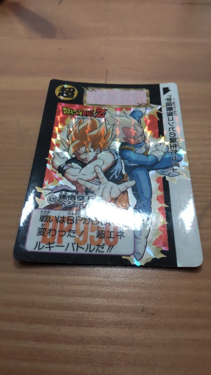 ドラゴンボールカードダス キラ 孫悟空 ベジータ｜Yahoo!フリマ（旧
