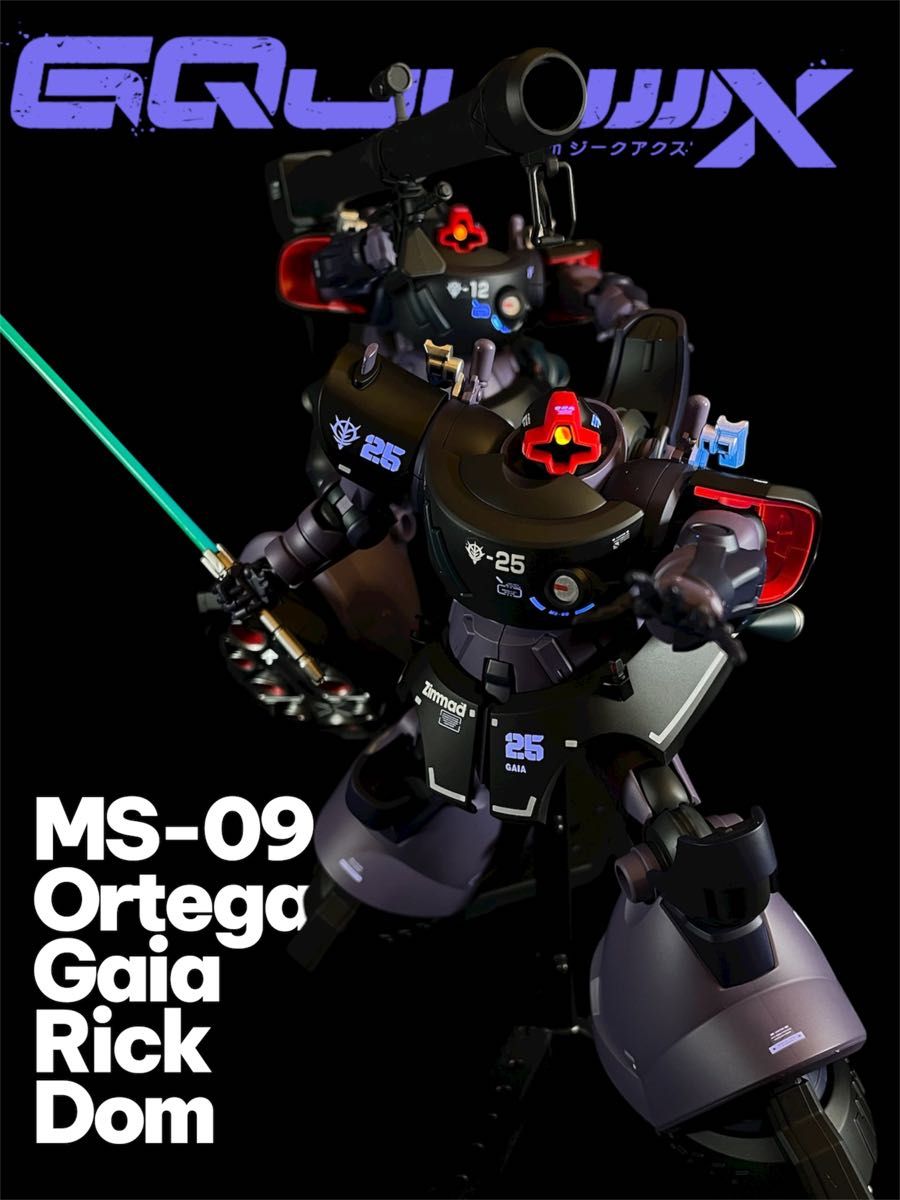 GQ HG 1/144 リック・ドム 全塗装 完成品 オルテガ/ガイア セット