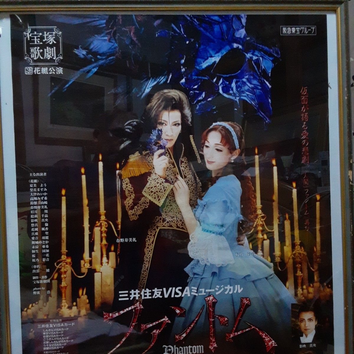 宝塚 花組 ファントム 蘭寿とむ 壮一帆 蘭乃はな 復活 カノン 宝塚歌劇