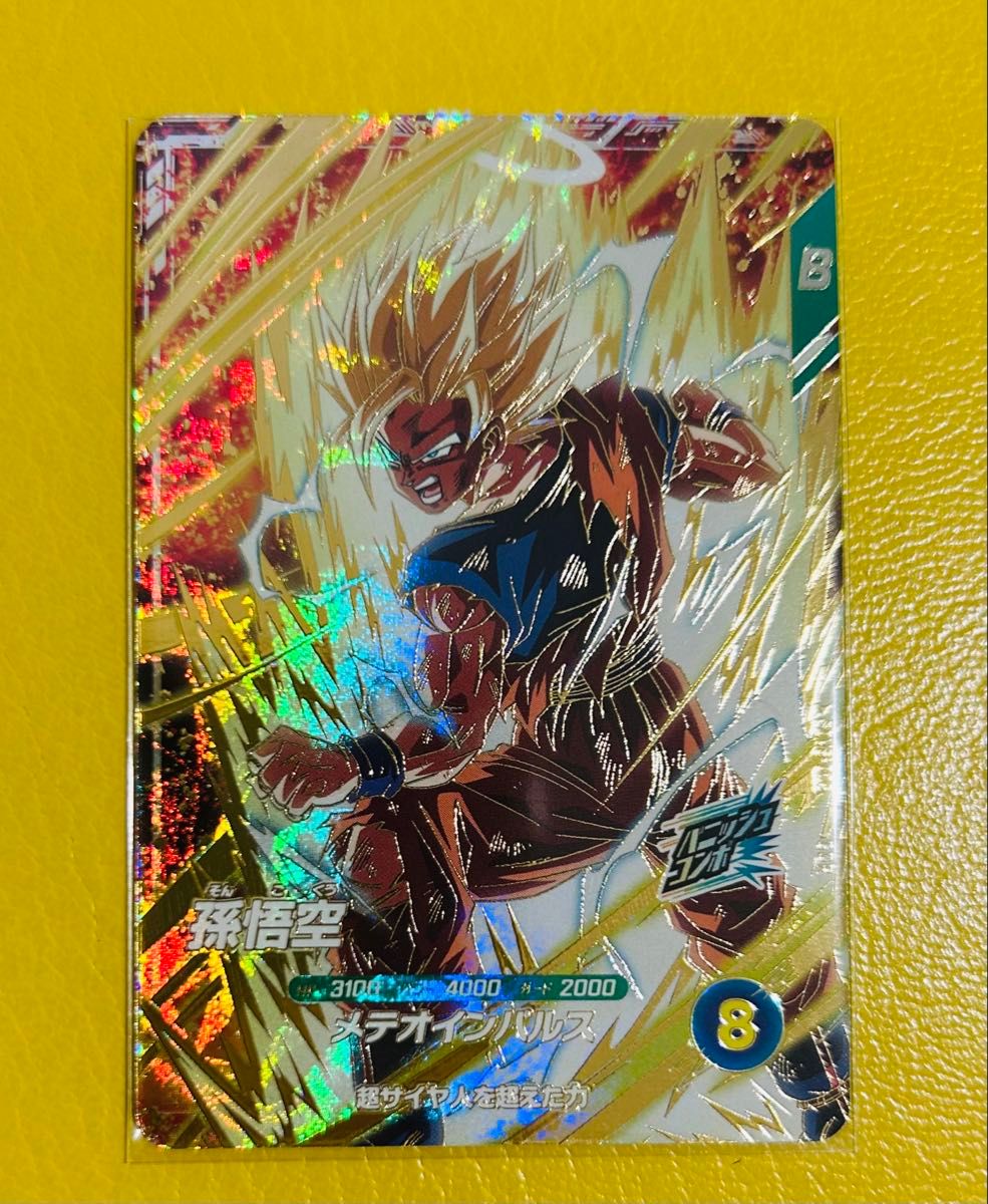 Z*O様 sdv6-025 パラレル ダイバーズ SDV6-025 孫悟空 パラレル 楽天