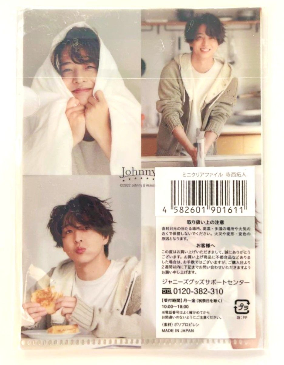 寺西拓人 ミニクリアファイル チケットホルダー timelesz｜Yahoo