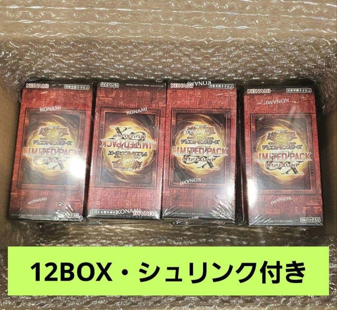 遊戯王BOXシュリンク付き未開封オシリスレッド リミテッドパック GX
