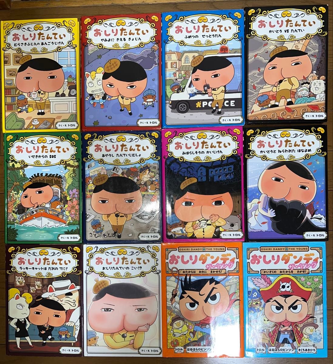 おしりたんていファイル おしりダンディアドベンチャー 12冊セット