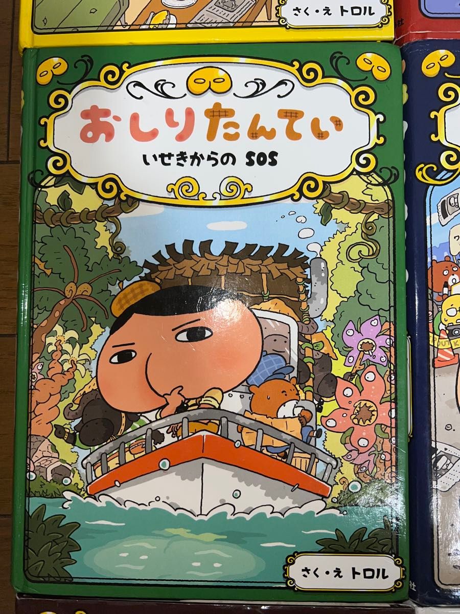 おしりたんていファイル おしりダンディアドベンチャー 12冊セット