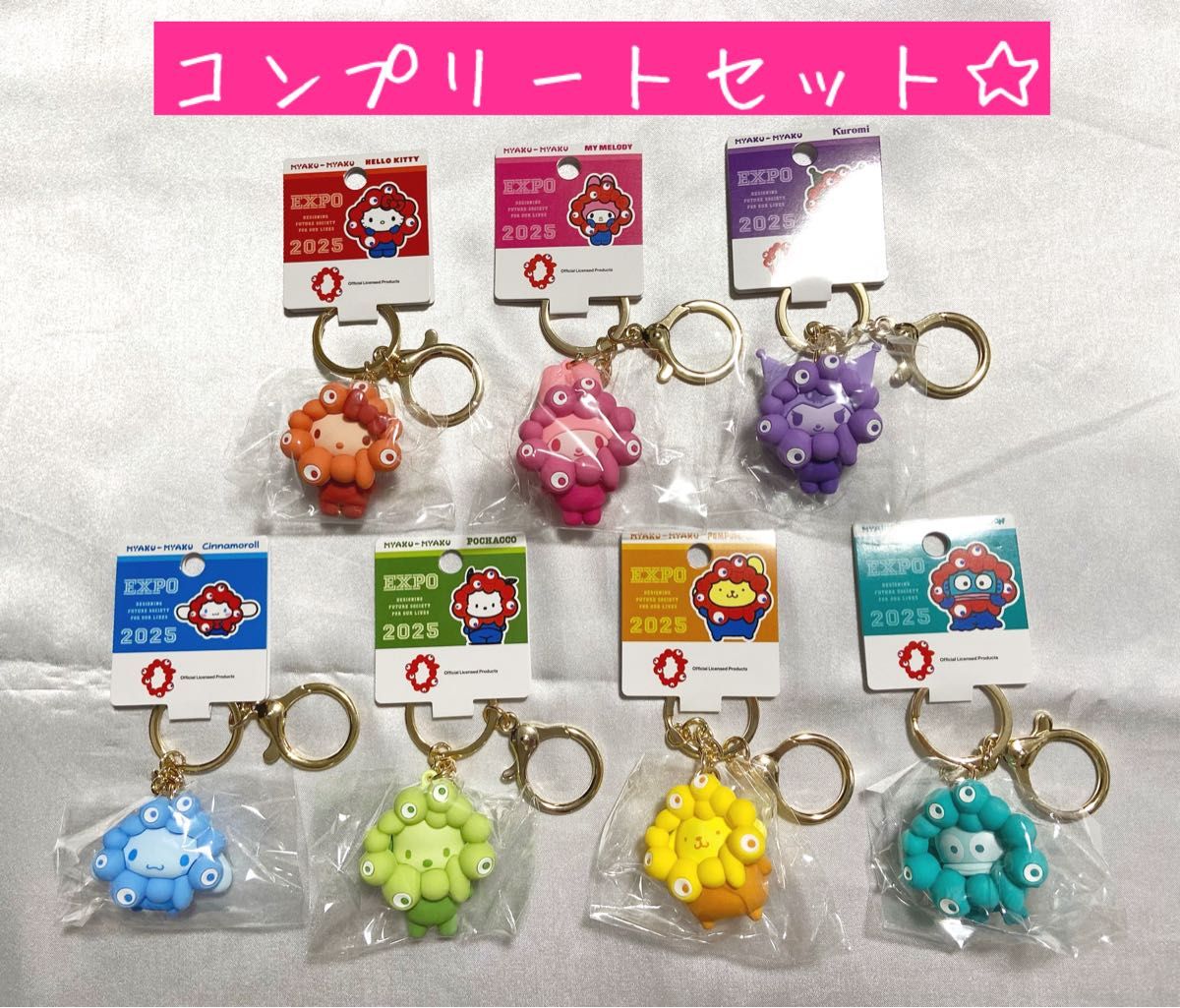 限定 サンリオ ミャクミャク 推しカラー 立体マスコットキーホルダー