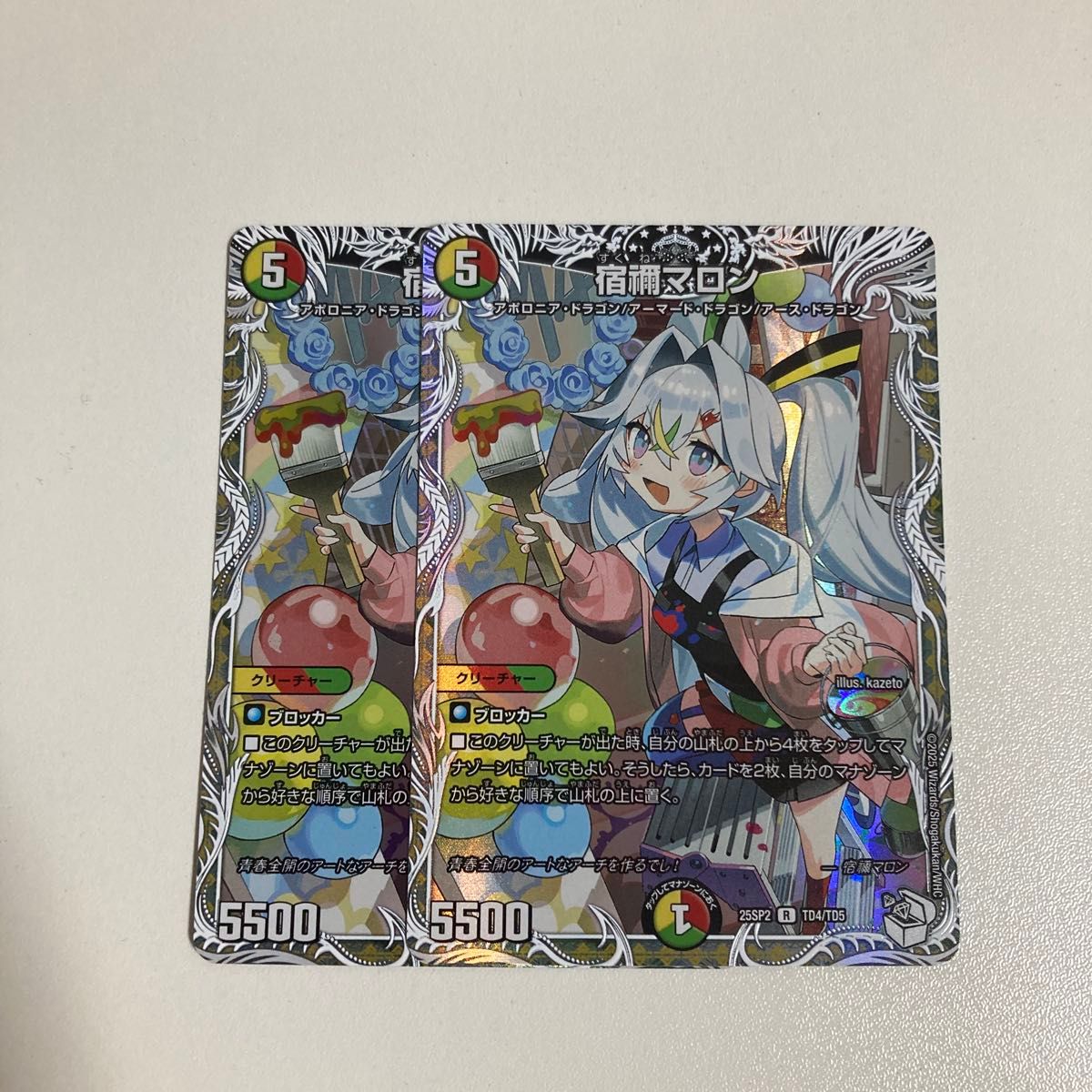 デュエルマスターズ 宿禰マロン キャラプレミアムトレジャー すくね