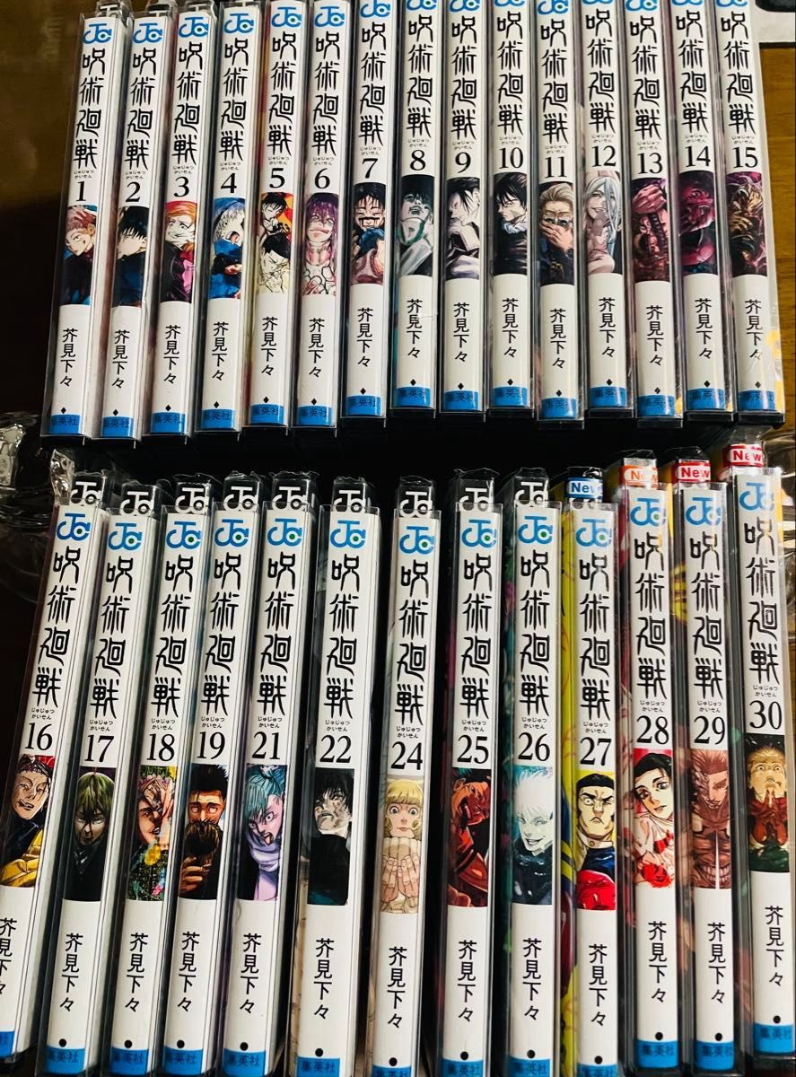 呪術廻戦 1巻〜30巻 ほぼ全巻セット まとめ売り 芥見下々 漫画 20巻