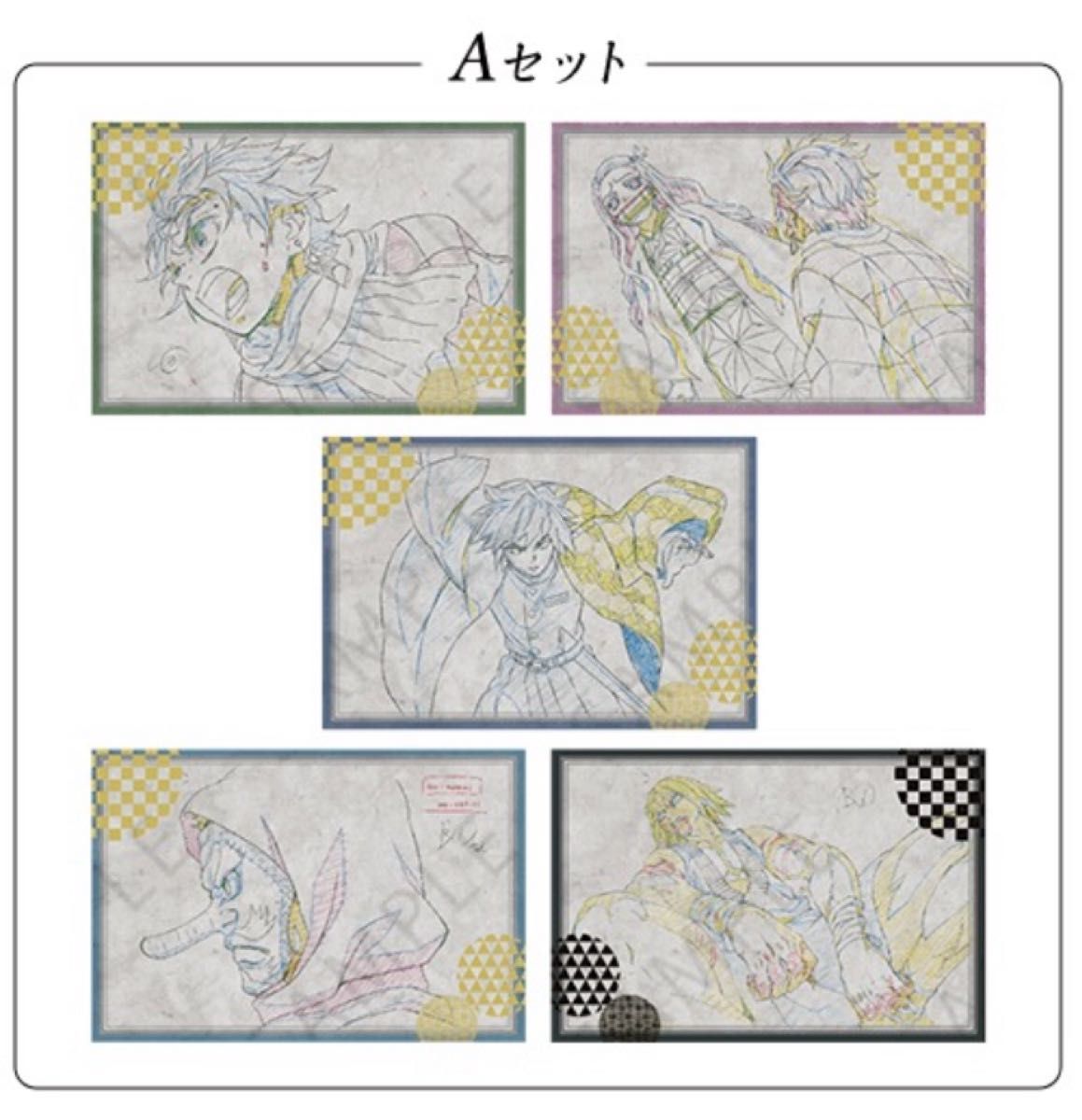 鬼滅の刃 ポストカード 5枚セット 原画 ufotable dining お楽しみくじ