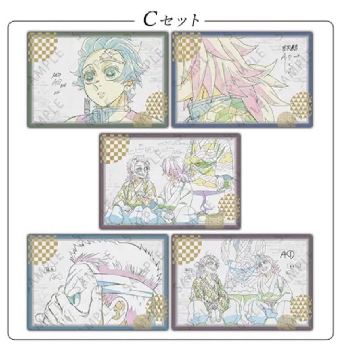 鬼滅の刃 ポストカード 40枚 お楽しみくじ ポストカードセット