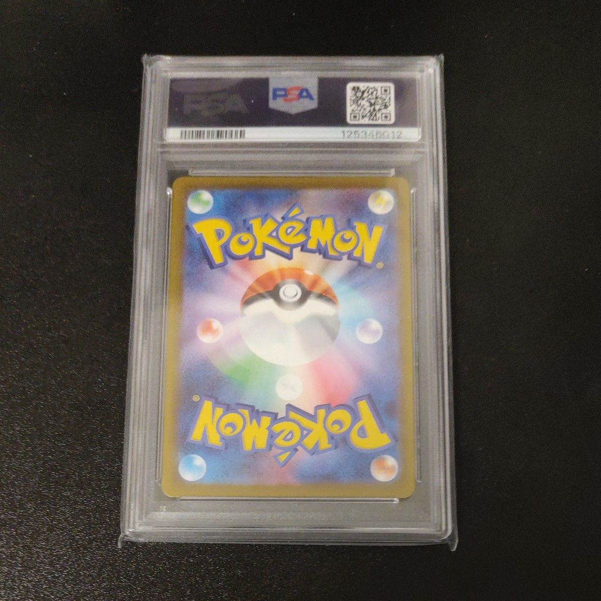 マクドナルドプロモ マック ピカチュウ PSA10｜Yahoo!フリマ（旧PayPay