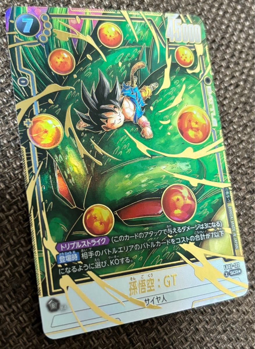 孫悟空SCRスーパーシークレットパラレル 【公式通販】