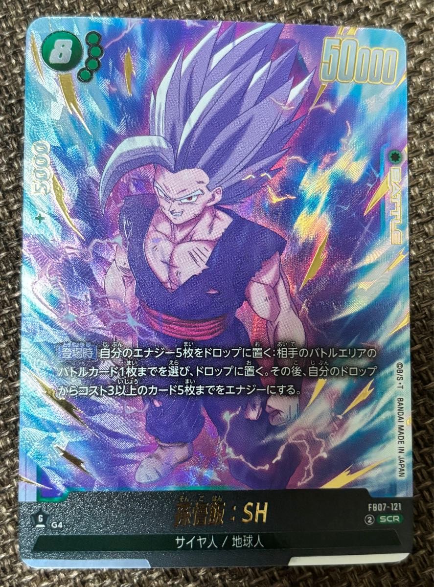 DBFW 神龍への願い SCR☆ 孫悟飯:SH パラレル 即購入ok DBFW 神龍への