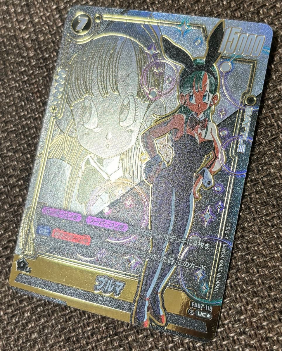 ブルマ UC パラレル 神龍への願い FB07 フュージョンワールド