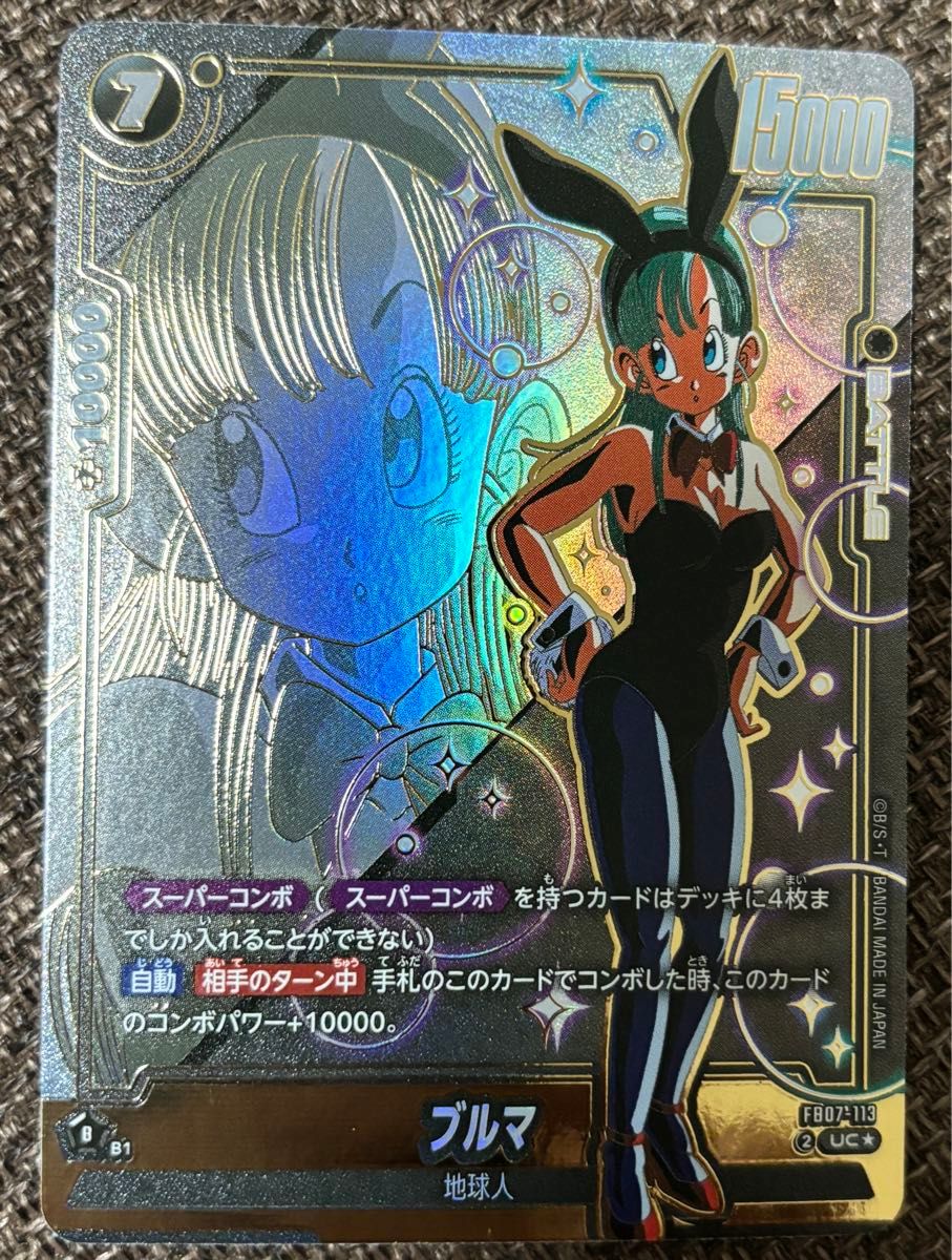 ブルマ UC パラレル 神龍への願い FB07 フュージョンワールド